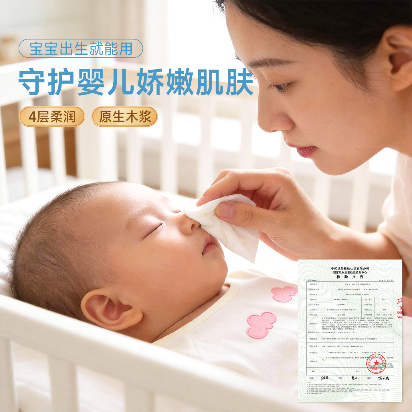 舒洁轻乳纸乳霜纸云柔巾4层100抽3包鼻子纸柔纸巾婴童可用