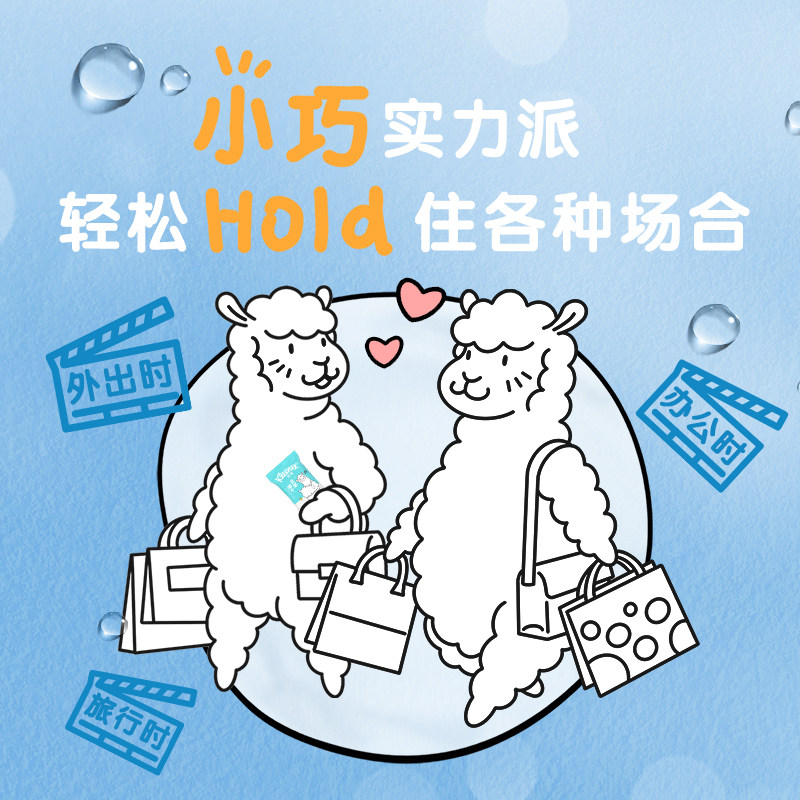 舒洁湿厕纸便携小包mini装7抽厕纸湿巾擦PP洁厕纸巾女性可用,淘宝优惠券,粉丝福利购,淘宝优惠卷