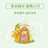 宝宝金水 Успокаивающее детское травяное средство от комаров, детская жидкость от комаров, крем от зуда, против зуда