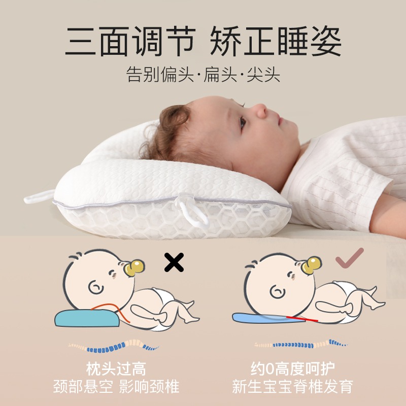 宝宝金水儿童定型枕头新生婴儿0到6个月以上纠正头型防偏四季通用_宝宝金水旗舰店_婴童用品