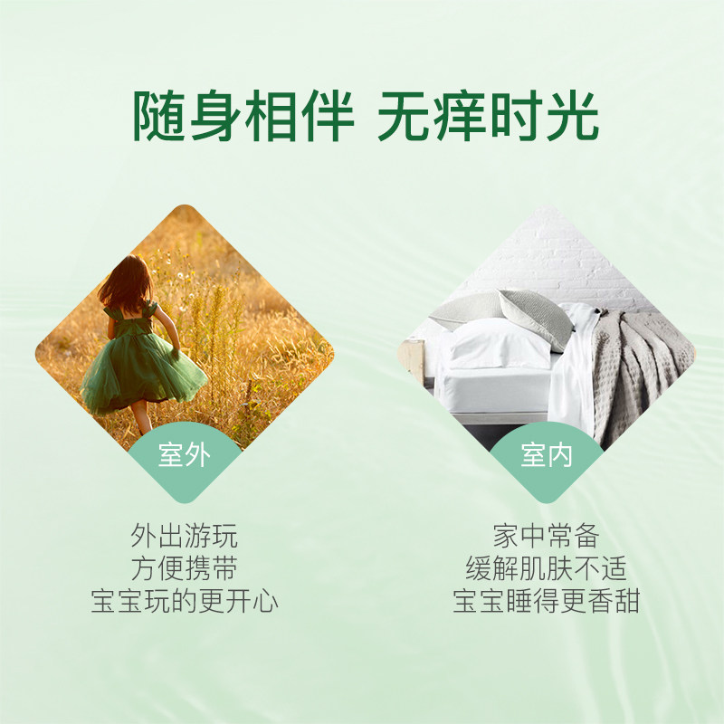 宝宝金水宝宝驱蚊水随身户外花露水 宝宝金水防蚊水
