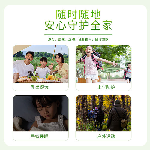 宝宝金水防驱蚊液喷雾止痒凝露花露水户外专用可上飞机官方旗舰店 - 图3