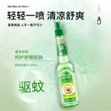 宝宝金水 Детское средство от комаров, туалетная вода, спрей, духи со стойким ароматом, против зуда, долговременный эффект