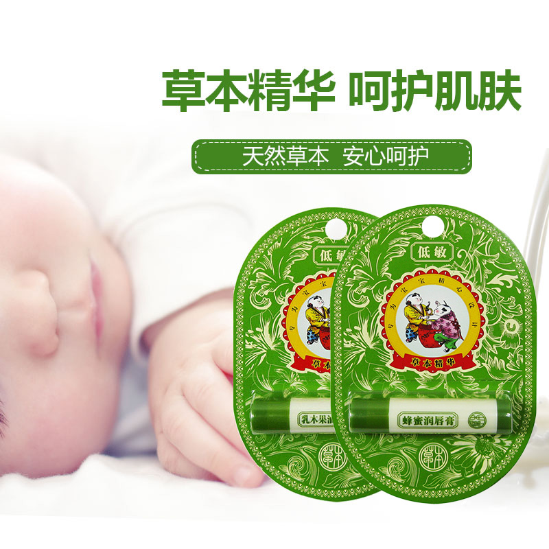 宝宝金水旗舰店宝宝金水儿童唇膏宝宝润唇膏婴儿幼儿小孩孕妇专用护唇2支保湿1