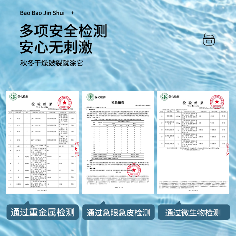 宝宝金水新生婴幼儿童面霜秋冬季保湿滋润专用润肤乳官方旗舰店