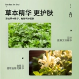 宝宝金水 Детское средство от комаров, туалетная вода, спрей, духи со стойким ароматом, против зуда, долговременный эффект