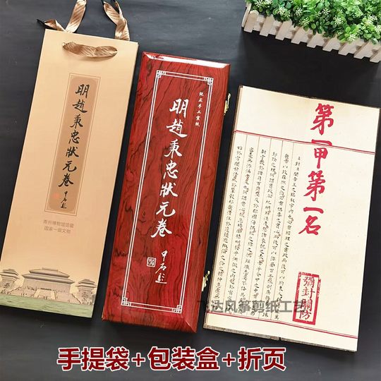 Qingzhou Museum Zhao Bingzhong champion scroll high-end gift