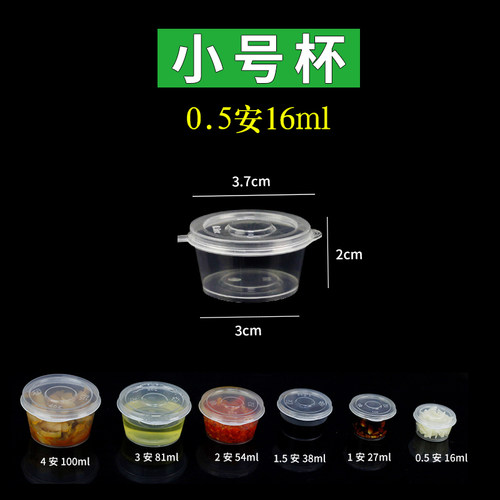 便携布丁一次性酱料盒小料带盖外卖小菜盒调料商用密封油醋试吃杯 - 图0