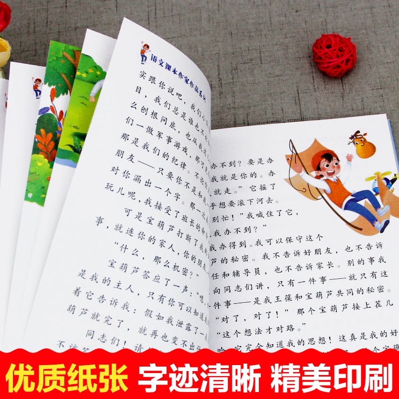 小学生四年级上册阅读课外书必读的老师推荐书籍五年级下册曹文轩草房子青铜葵花和小英雄雨来和宝葫芦的秘密张天翼正版原著完整版 新又雅图书专营店