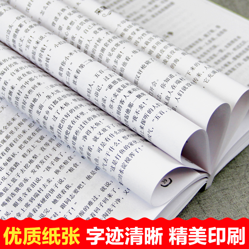 七年级适读课外书 初中生初一适看的名著从百草园到三味书屋 五六八年级7上下册语文教材 学生暑假读物小学小升初阅读书籍 - 图2