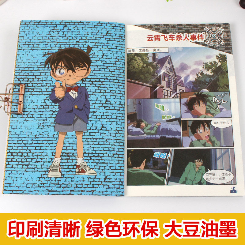 漫画故事书小学生全套10册名侦探柯南正版二三四五六年级儿童书籍7 13岁十适合男孩看的初中生必看中学生男生小说版日本搞笑动漫 新又雅图书专营店