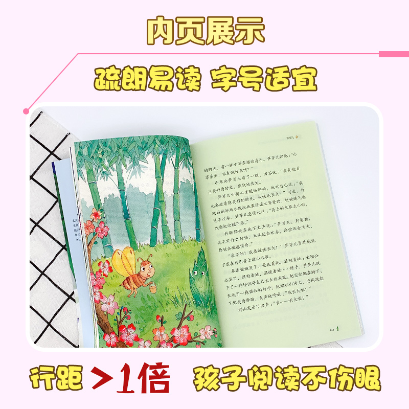 二年级下册课外阅读书籍正版语文同步配套阅读JST小学生2年级下期适读课外书彩色的梦开满鲜花的小路蜘蛛开店笋芽儿画杨桃-图3