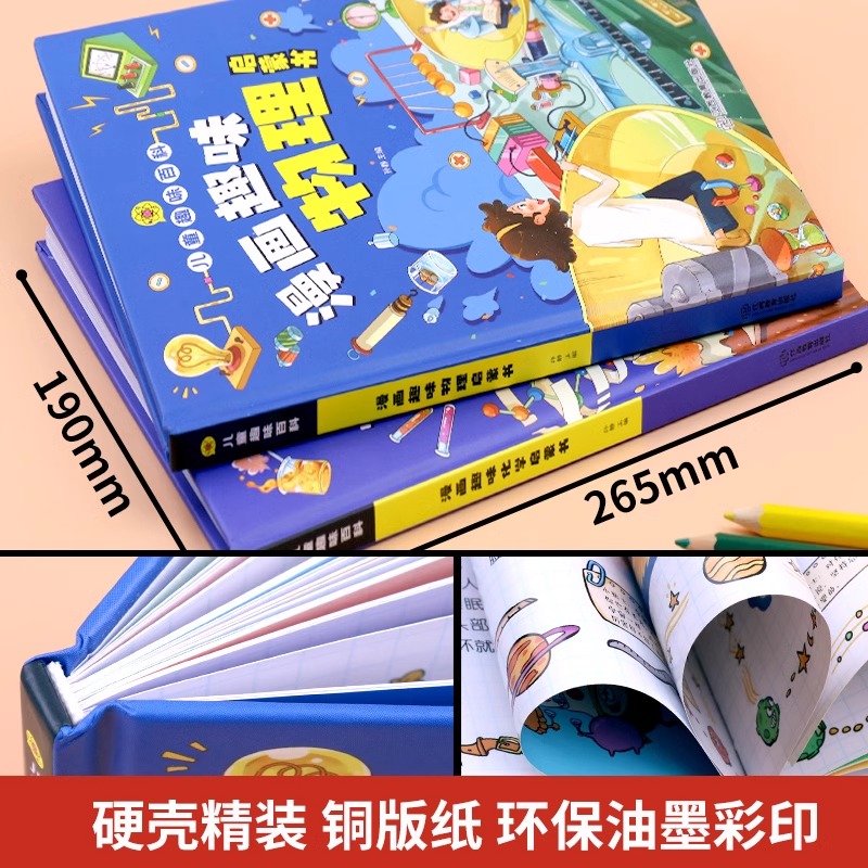 【抖音同款】 漫画趣味物理化学地理生物全套正版小学版小四门启蒙书JST儿童趣味百科全书漫画版小学生小四门行为习惯养成绘本