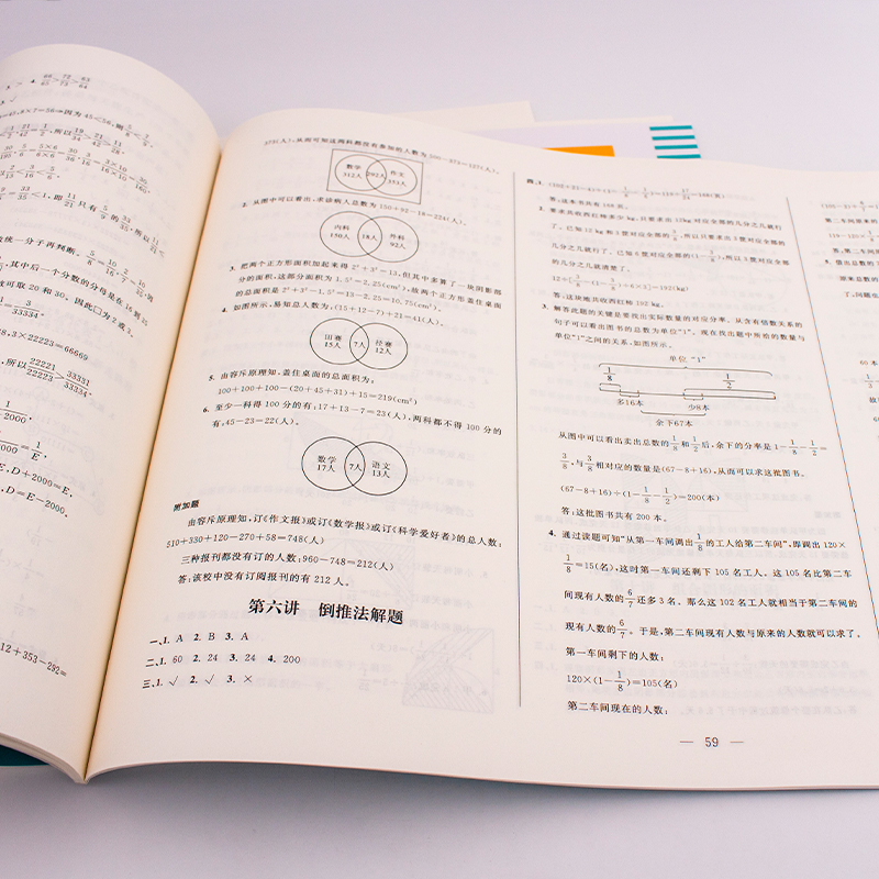 小学奥数举一反三6年级数学A版B版全套2册JST小学生六年级小升初数学思维专项训练人教版 教材全解口算题卡计算题强化同步训练测试 - 图3