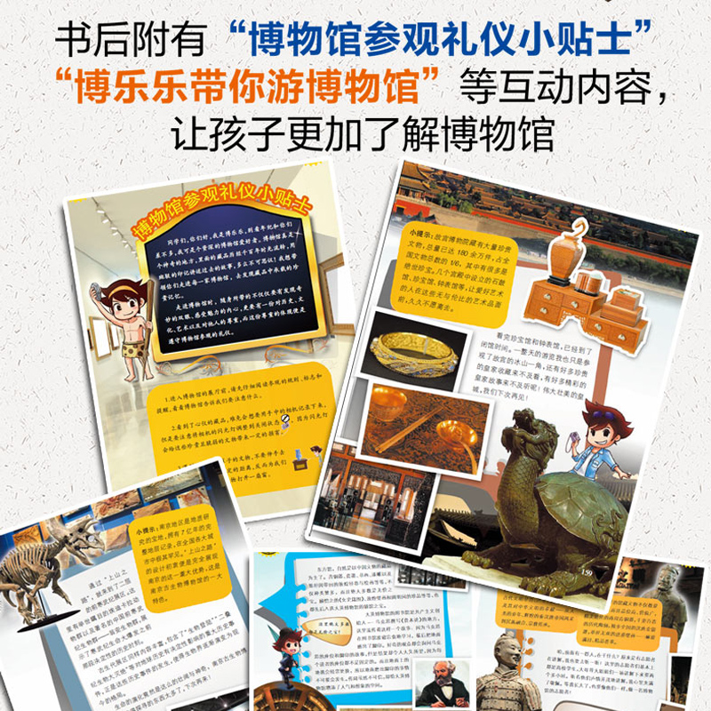 【官方正版】博物馆里的中国全10册 科普百科全书中国历史科普书籍 小学生课外阅读图书探索科学的脚步大美中国艺术6-9-14岁