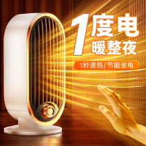 Warm air heater Home Students Dormitory Tabletop Electric Heating Over Winter Small Sun Heat Blower Office Table Lower Energy Saving Small Winter Winter Warm Warm Hands Warm Feet Baker 00