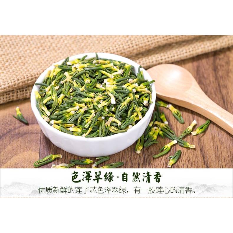 莲子心茶淡竹叶正品旗舰店新货莲子芯泡水的作用湘潭连心荼连子心 - 图2