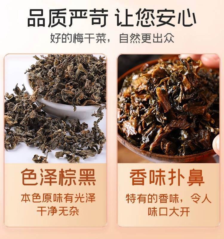 正宗梅干菜干货特级官方旗舰店绍兴梅菜商用扣肉专用莓霉干菜-图3