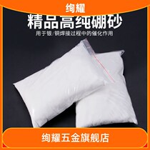 Jewelry Beating Gold Tool Flux Solvent Gold And Silver Catalytic Borax Disc Agricultural Gold Welding Gun Processed Metal Iron