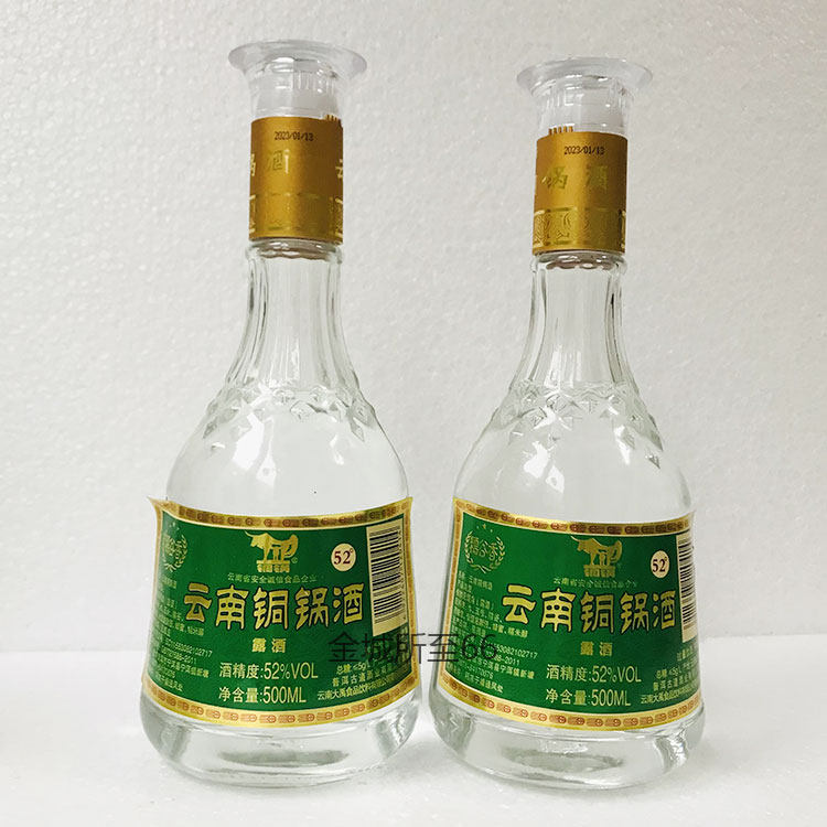 云南铜锅酒糯谷香52度 500ml瓶装 糯米酒调香白酒云南特产,淘宝优惠券,粉丝福利购,淘宝优惠卷