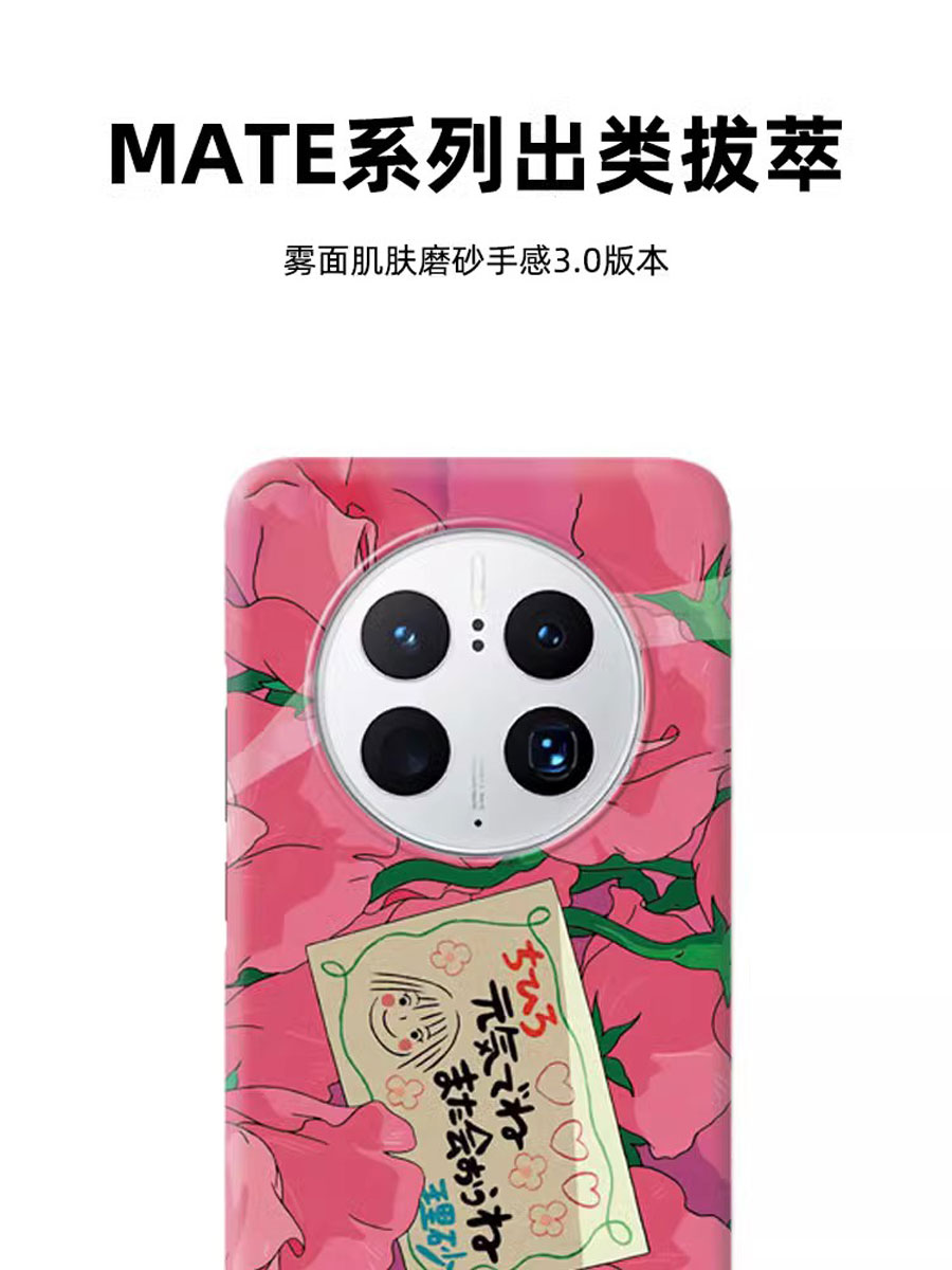 千与千寻理砂明信片创意适用华为Mate50pro手机壳Mate40pro半包mate60pro雾面半包磨砂硬壳动漫潮亲肌肤手感-图0