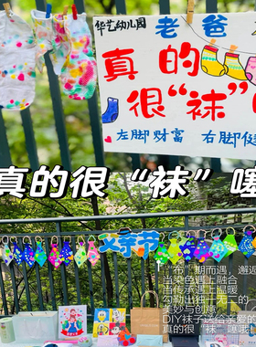 扎染专用袜子白色纯棉中筒扎染布料儿童幼儿园手工diy染色袜子
