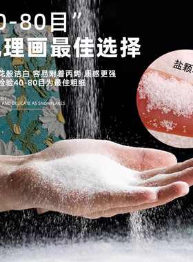 石英砂肌理画手工diy材料包全套