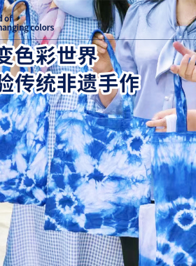 扎染diy材料包幼儿园扎染颜料儿童扎染帆布包发圈帽子工具套装