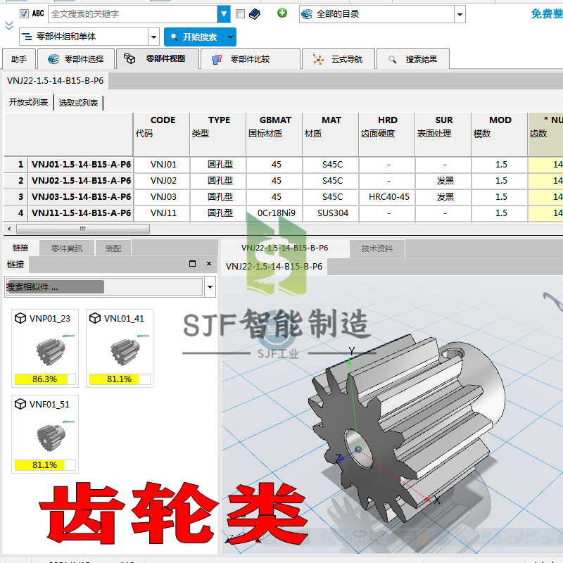 怡合达标准件3D模型库选型软件SW插件三维图纸铝型材同步带轮齿轮-图0