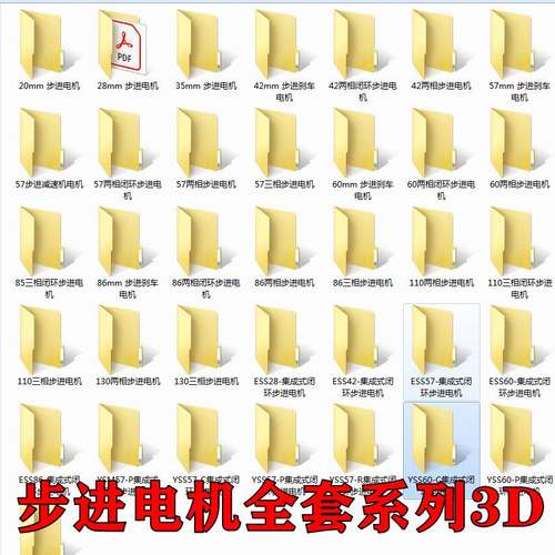 研控步进电机3D图纸428657步进电机三维模型图SW闭环步进电机图库 - 图3