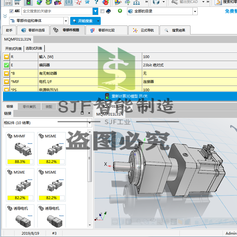 松下伺服电机3D模型选型软件三维图库减速电机马达图纸调速SW插件-图0