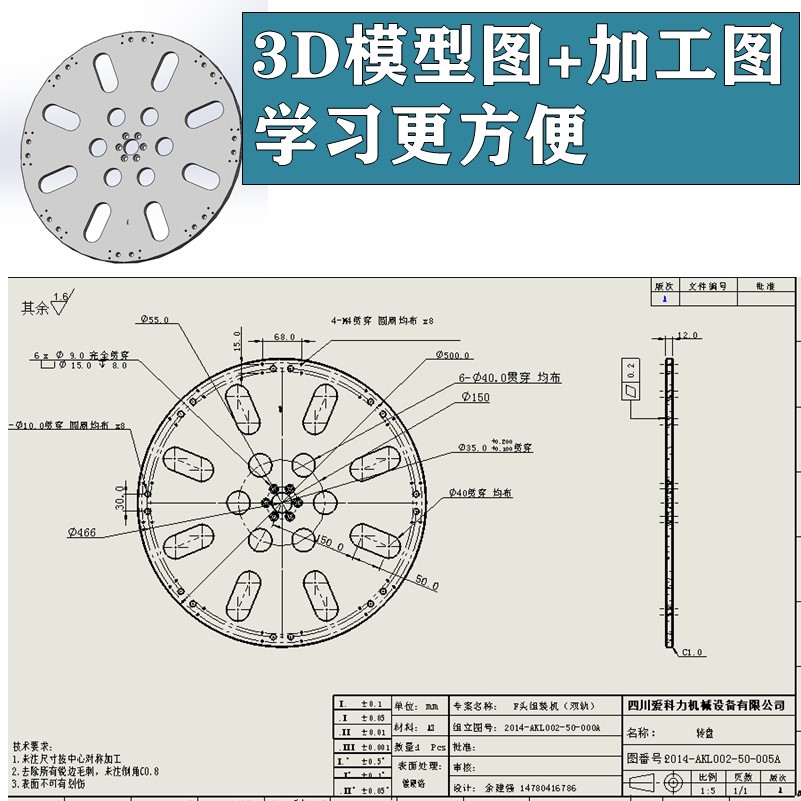 333套SW机械工程图纸含3D模型solidworks零件机械加工标注学习图 - 图1