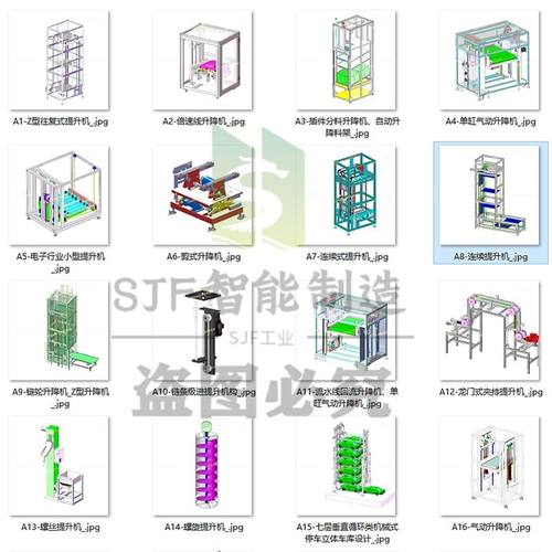 102套提升机设备3D图纸模型斗式连续往复式垂直Z型连续升降机SW图 - 图0