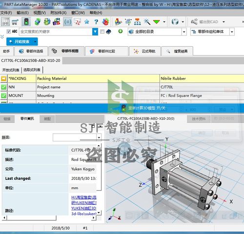 油研油缸三维模型3D选型软件SW插件标准件库液压配元件设计素材库 - 图0