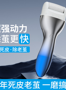 Electric foot grinder - Thick nail charging foot care device