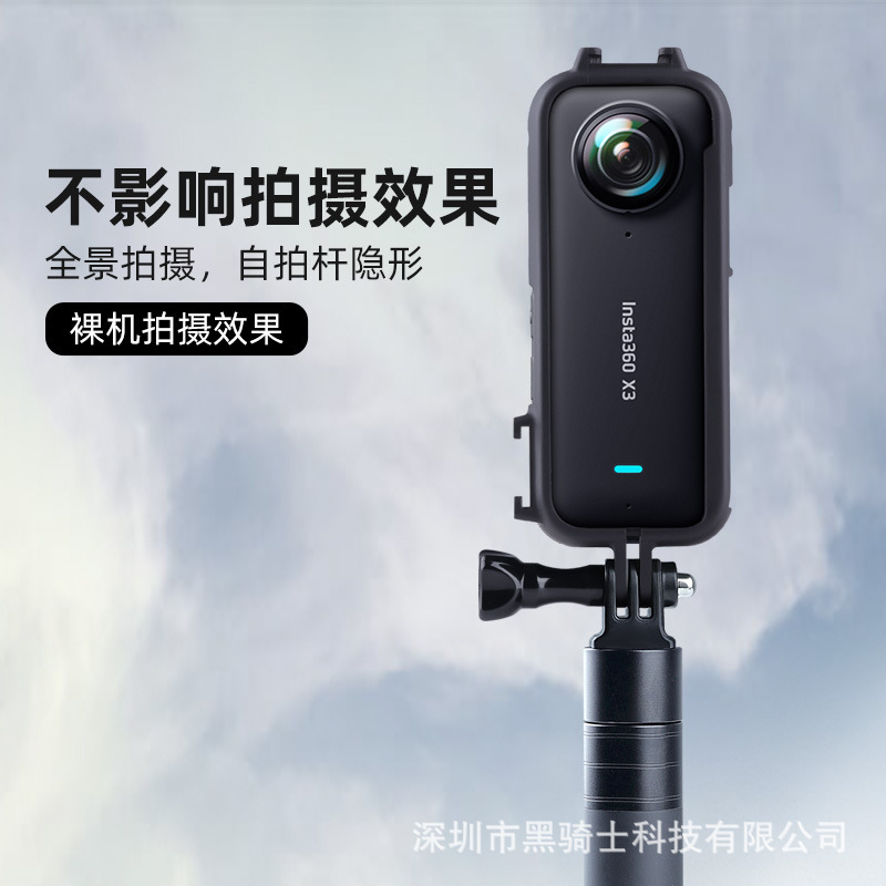 Insta360 ONE X3双冷靴接口边框保护边框 insta360x3配件全景相机 - 图1