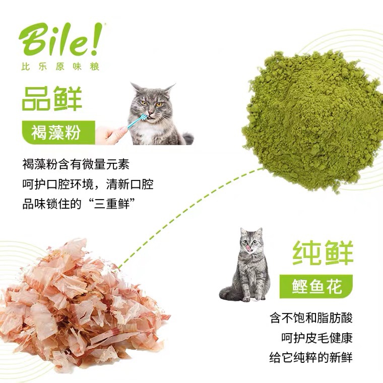 比乐 原味低敏无谷 室内成猫粮8kg 三文鱼增肥发腮冻干猫粮去毛球优惠券