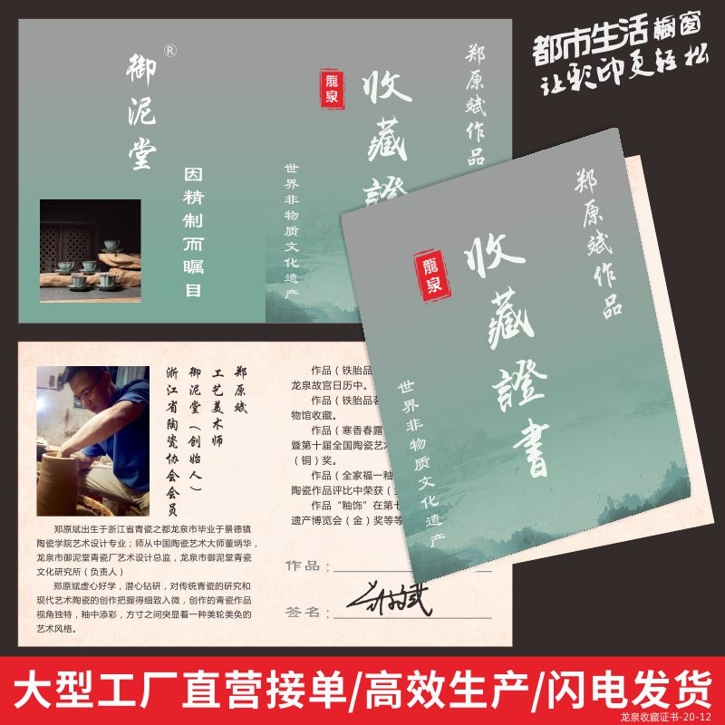 字画书法学生绘画作品收藏证书定做可打印制古董授权证书证明印刷 - 图1