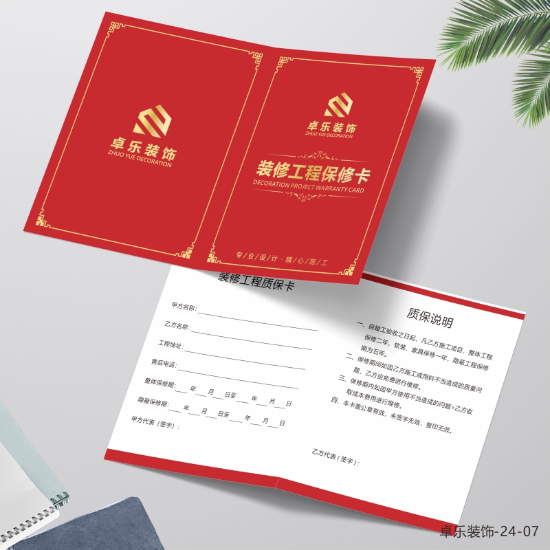 灯具照明合格证保修卡定制全导定制维修卡质保卡售后服务保障卡片 - 图1