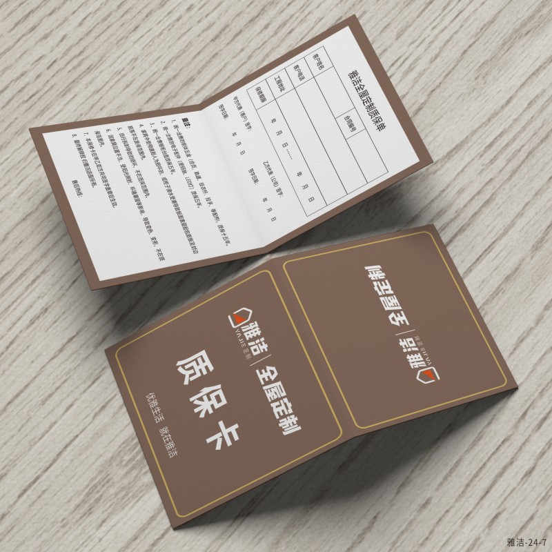 灯具照明合格证保修卡定制全导定制维修卡质保卡售后服务保障卡片 - 图0