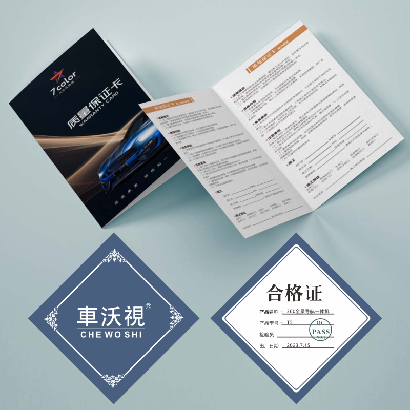 灯具照明合格证保修卡定制全导定制维修卡质保卡售后服务保障卡片 - 图3