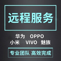 Mobile phone swiping machine VIVO Huawei Hon Meng p30 Hongmi Honor OPPO Xiaomi Phantom Brush Machine Rescue Brick Anjo Maintenance