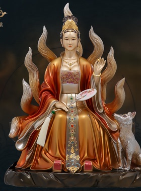 东来紫九尾娘娘九姑娘九公子九尾白狐青丘女神家用供奉京铜铜摆件