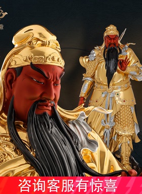 东来紫关公摆件武财神神像铜雕招财供奉铜像关帝圣君京铜伽蓝菩萨
