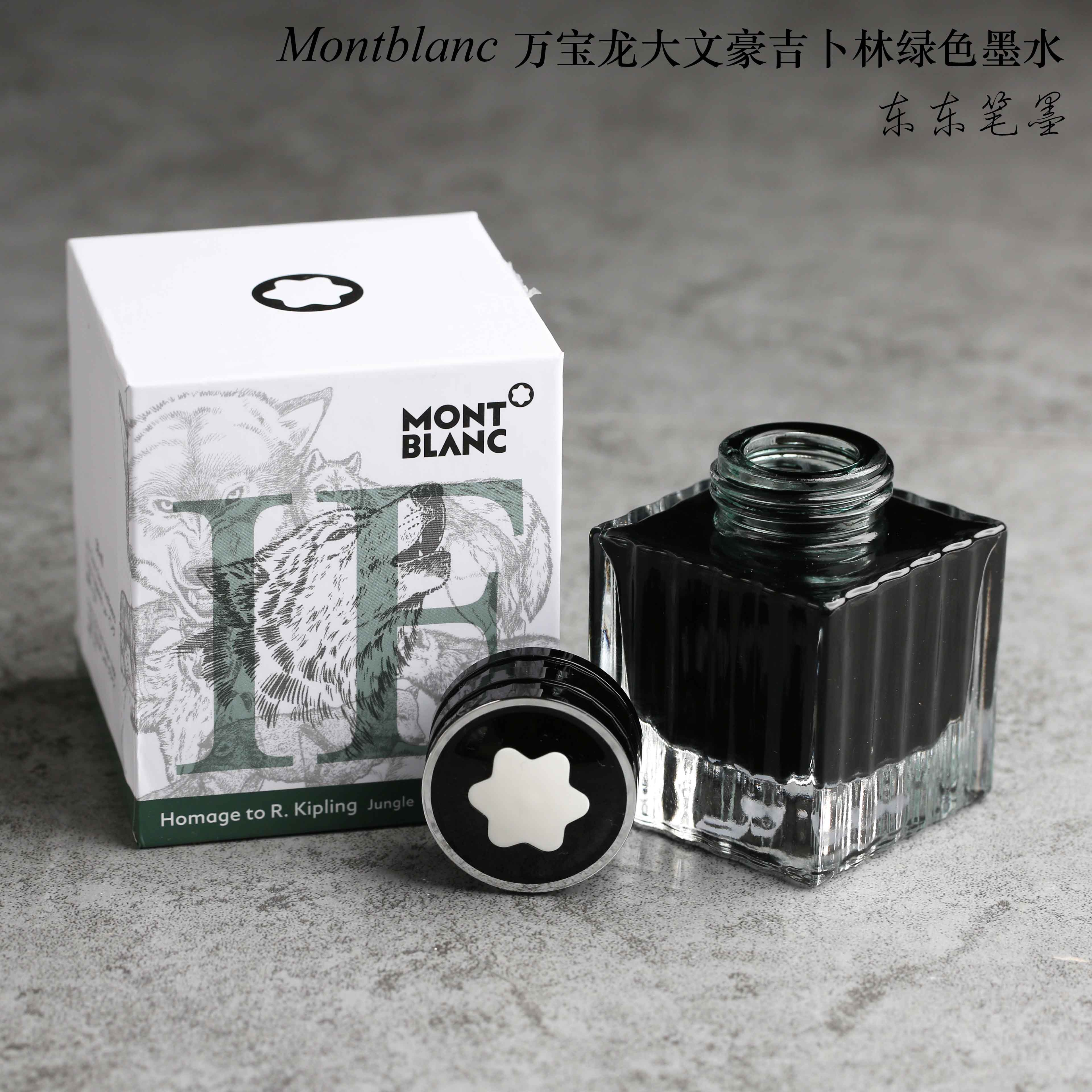 东东笔墨 德国Montblanc万宝龙狐狸小王子与狐狸墨水限定合集50ML - 图1