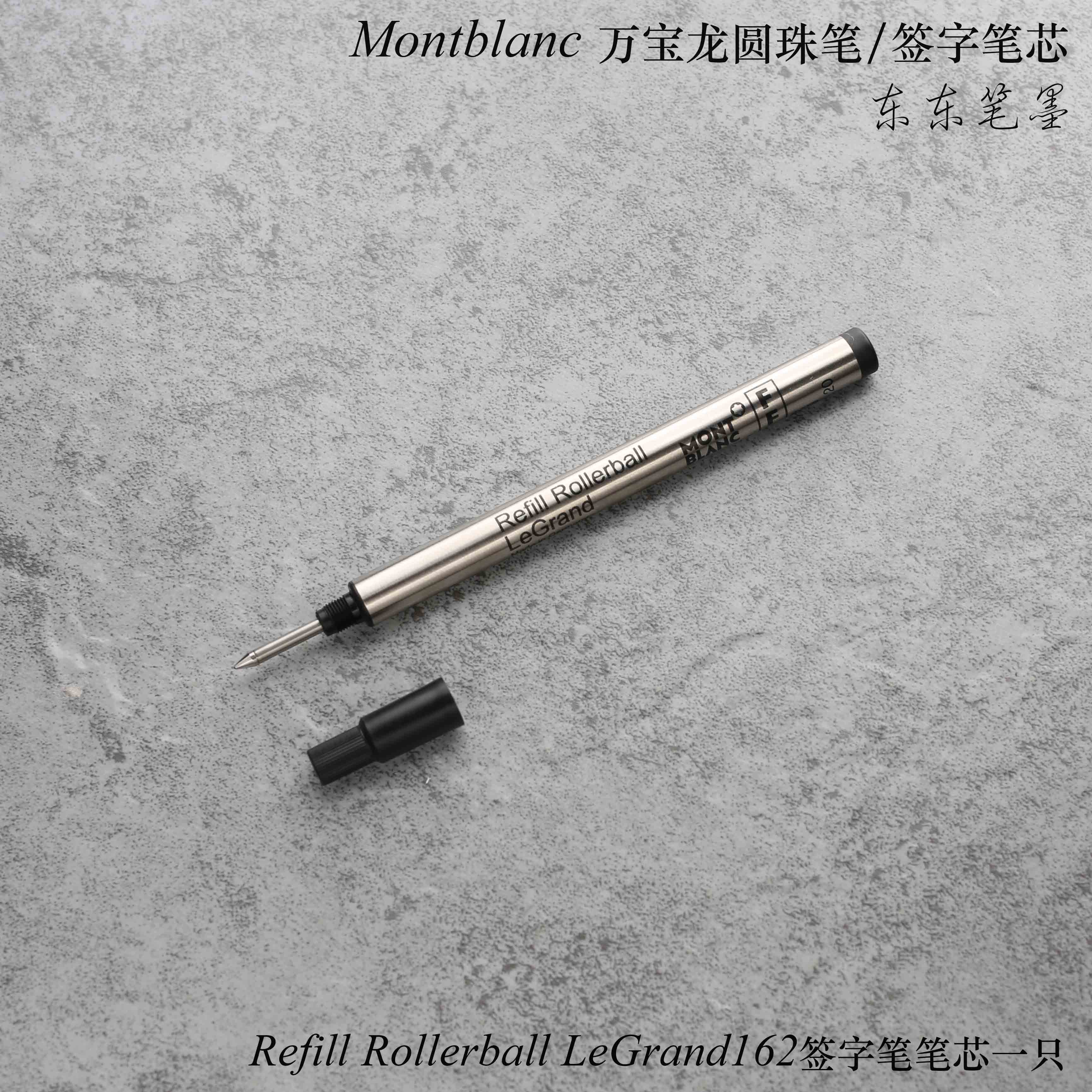 正品包邮 Montblanc万宝龙大班签字笔162/163黑色油性笔芯 - 图0