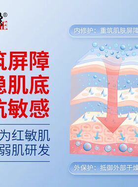 修正敏感肌修复护脸部泛红水乳套装去红血丝改善皮肤屏障角质层品