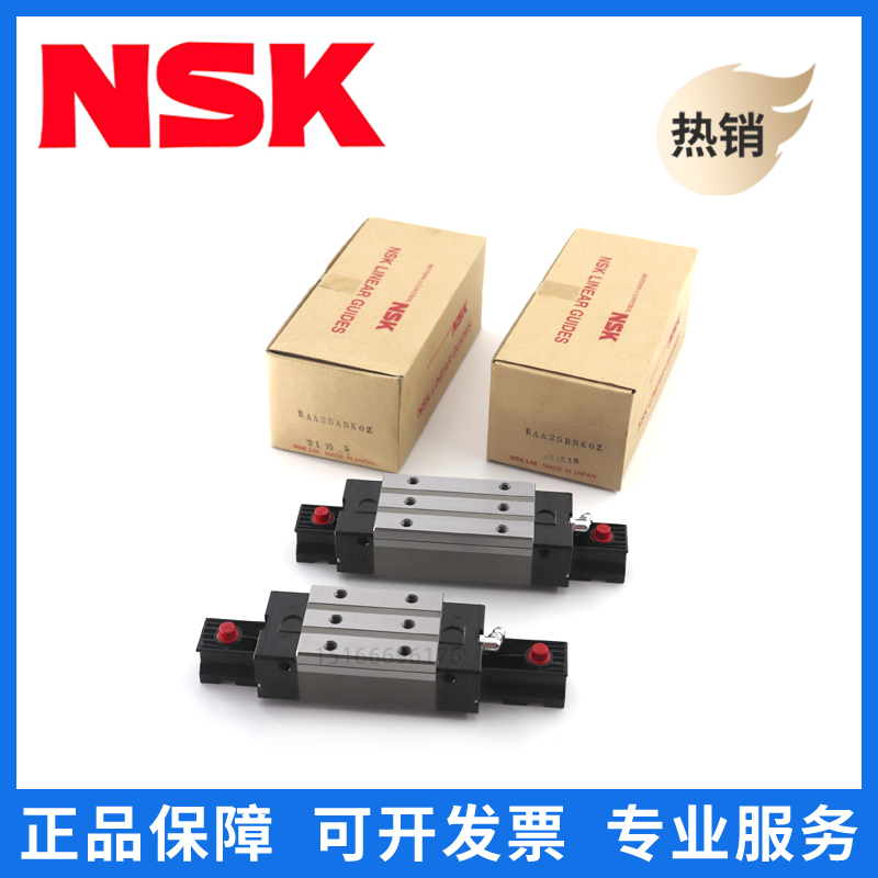 NSK进口机床专用滚柱导轨RA15AN20BN25AL30BL35AN45BN55ALRAA65BL - 图0