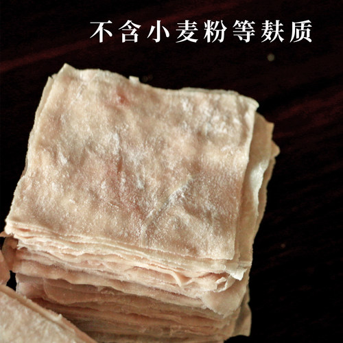 福建特产肉燕皮手工新鲜湿燕皮无麸质福鼎福州手打温州燕皮馄饨 - 图0