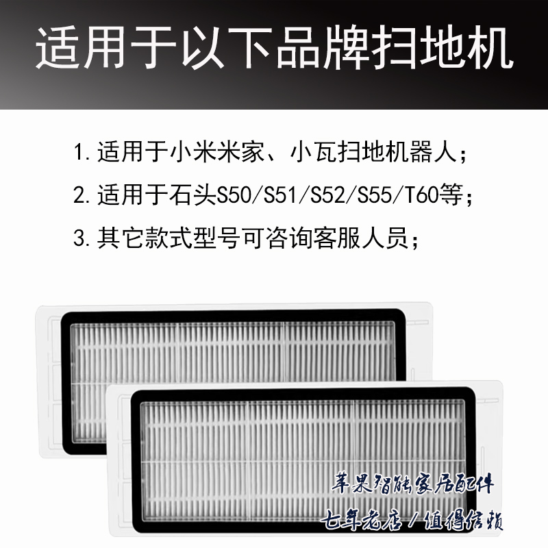 适用于小米石头扫地机器人配件米家滤网可水洗滤芯s50尘盒t60边刷 - 图0
